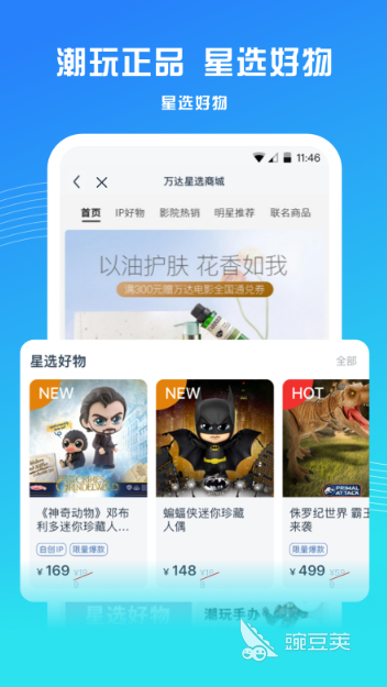 哪个软件买电影票便宜 可以网上买电影票的app下载盘点