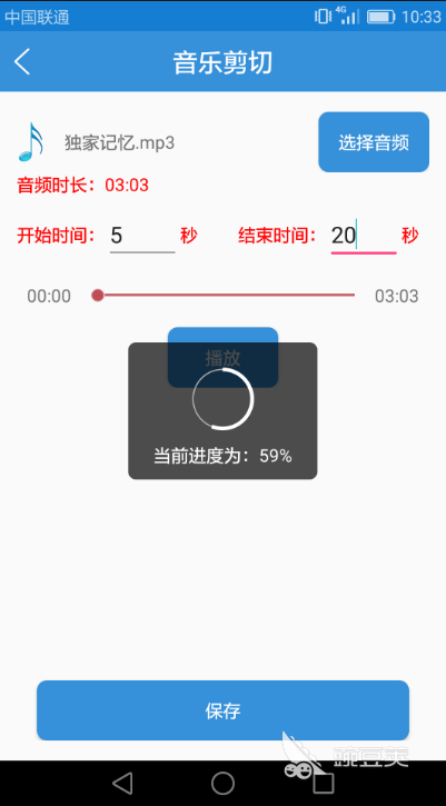 剪音乐的软件手机免费有哪些 好用的音乐剪辑APP推荐