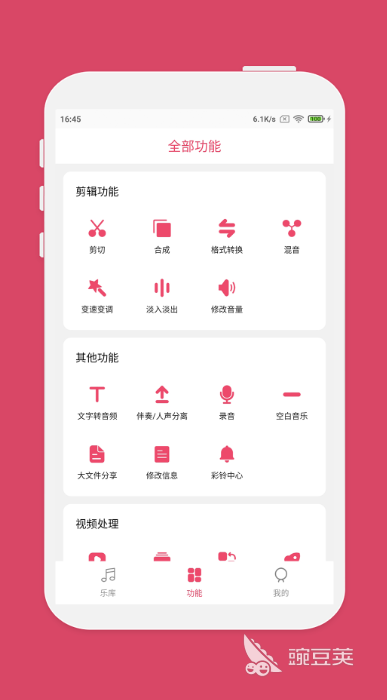 剪音乐的软件手机免费有哪些 好用的音乐剪辑APP推荐