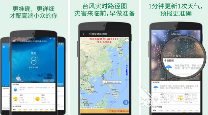 比较准确的天气预报软件有哪些2022 靠谱的天气预报软件排行榜