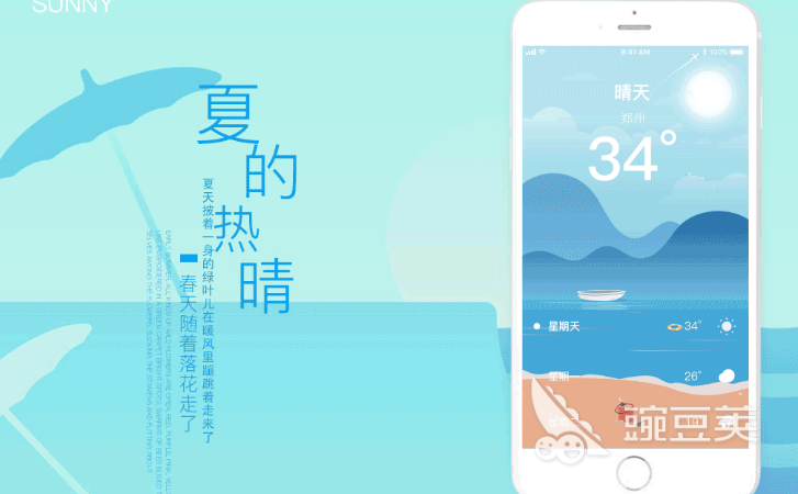 比较准确的天气预报软件有哪些2022 靠谱的天气预报软件排行榜