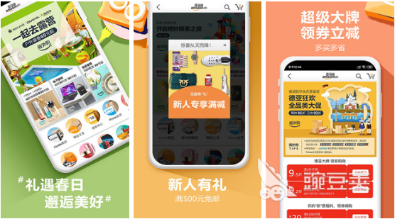 买药的app哪个好2022 最多人用的购物平台APP推荐