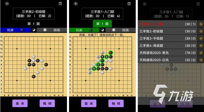 五子棋的游戏有哪些 可以下五子棋的手游下载