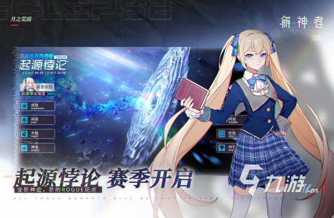 有哪些好玩的二次元手游2023 热门的二次元游戏大全