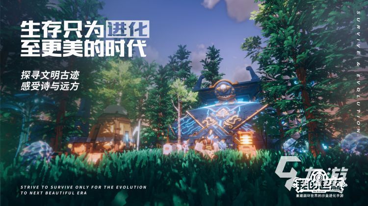 沙盒游戏下载推荐 高人气沙盒模拟手游排行榜2023