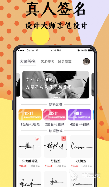 免费字体app推荐哪些 免费字体软件合集