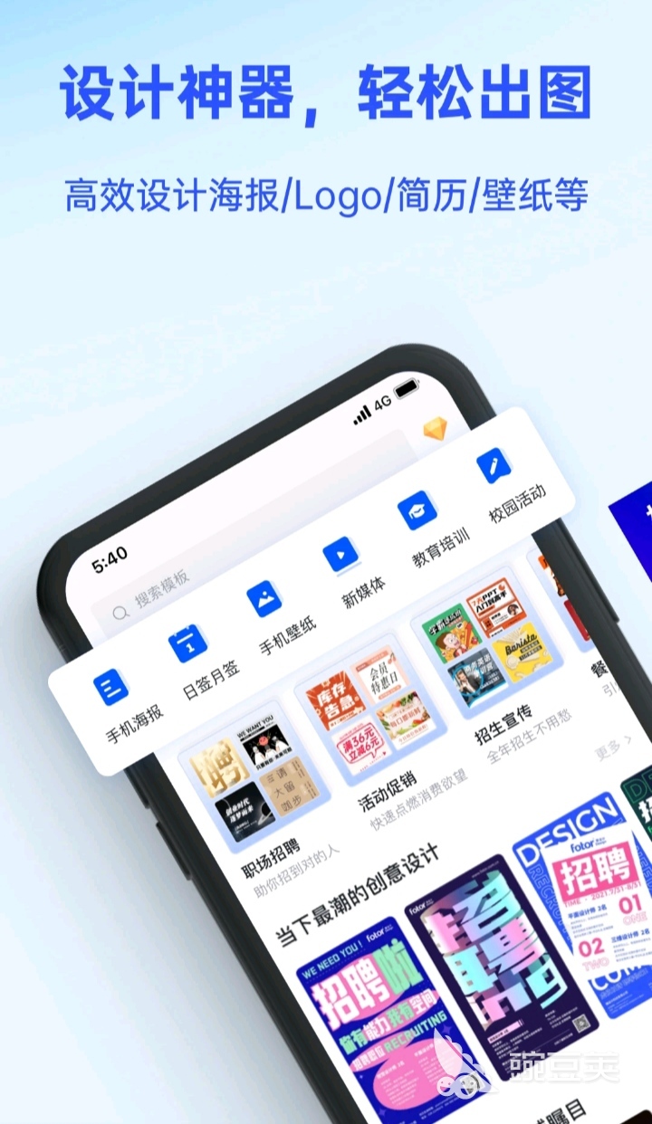 平面设计师需要掌握的软件有哪些 平面设计师必掌握的app大全