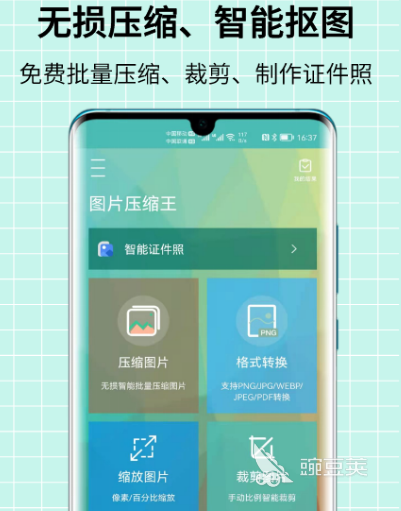 免费的图片压缩软件有哪些 免费压缩图片app合集
