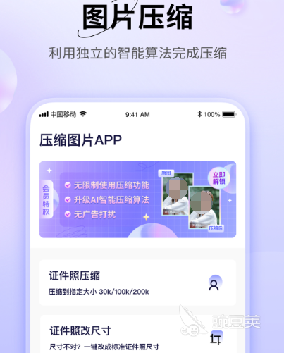 免费的图片压缩软件有哪些 免费压缩图片app合集