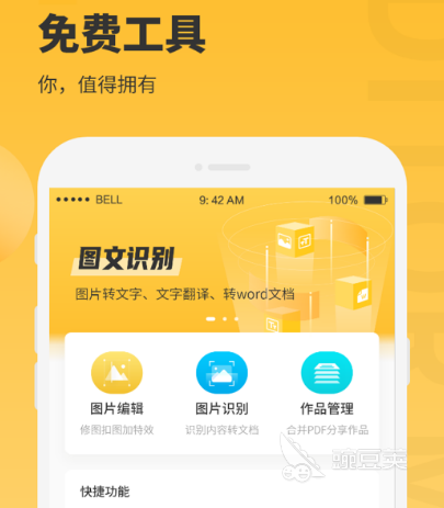 免费的图片压缩软件有哪些 免费压缩图片app合集