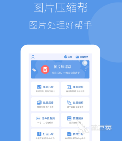 免费的图片压缩软件有哪些 免费压缩图片app合集