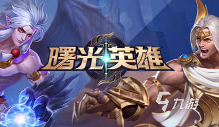 像moba的游戏前五推荐 有意思的moba手游介绍2023