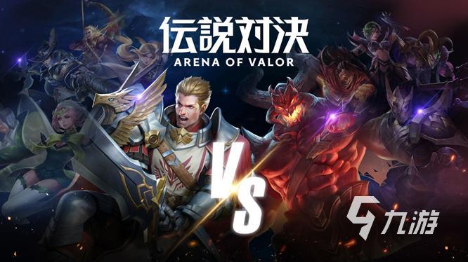 像moba的游戏前五推荐 有意思的moba手游介绍2023