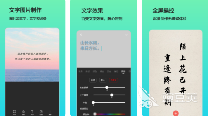 图片添加文字软件哪个好 可以给图片添加文字的app下载推荐