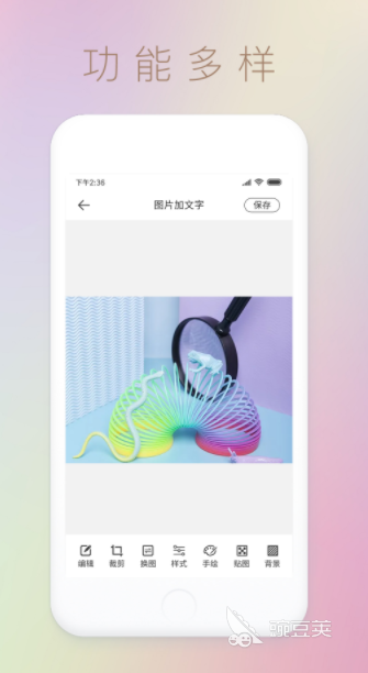 图片添加文字软件哪个好 可以给图片添加文字的app下载推荐