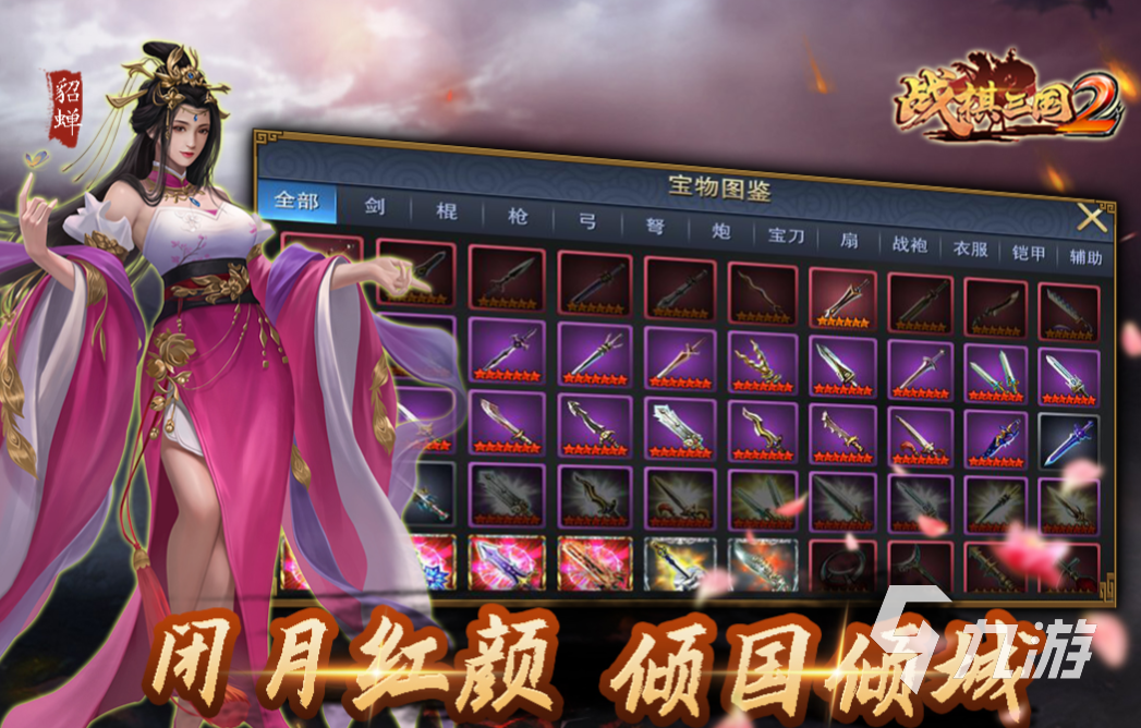 人气较高的战棋手游排行 免费的战棋类游戏合集2023