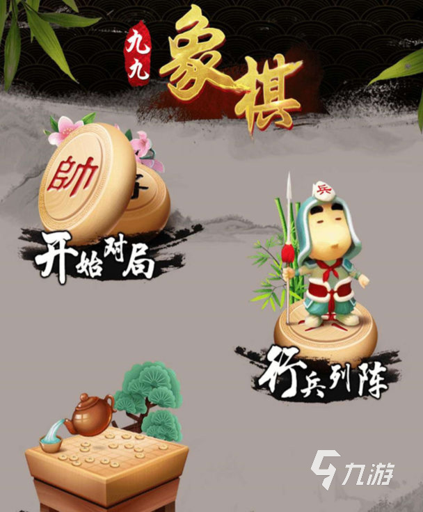 【预2.5】2022一个手机两个人玩的象棋游戏 适合双人象棋游戏推荐