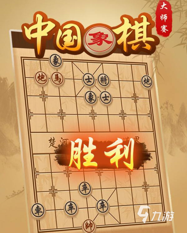 【预2.5】2022一个手机两个人玩的象棋游戏 适合双人象棋游戏推荐