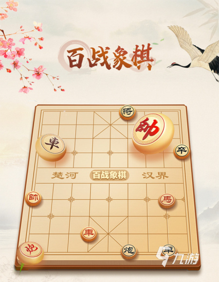 【预2.5】2022一个手机两个人玩的象棋游戏 适合双人象棋游戏推荐