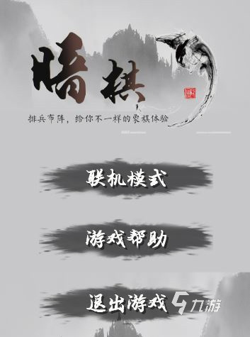 【预2.5】2022一个手机两个人玩的象棋游戏 适合双人象棋游戏推荐