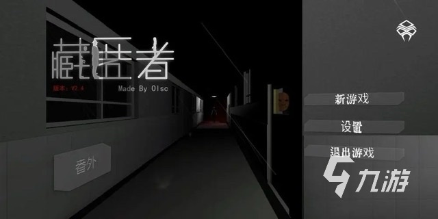 最吓人的手游排行榜分享2023 恐怖吓人的手游有哪些推荐