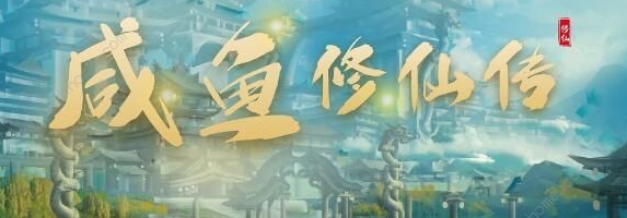 模拟养鱼游戏排行榜前十名推荐2021 好玩的养鱼游戏有哪些