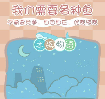 模拟养鱼游戏排行榜前十名推荐2021 好玩的养鱼游戏有哪些