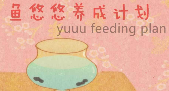 模拟养鱼游戏排行榜前十名推荐2021 好玩的养鱼游戏有哪些