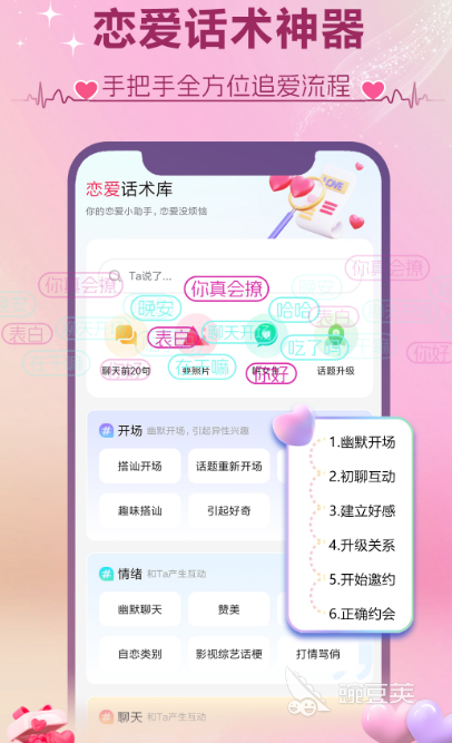 智能聊天app有哪些 智能聊天软件合集