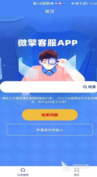 智能聊天app有哪些 智能聊天软件合集