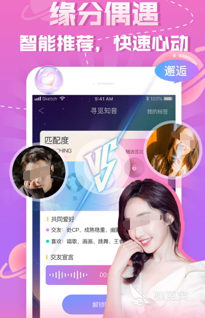 智能聊天app有哪些 智能聊天软件合集