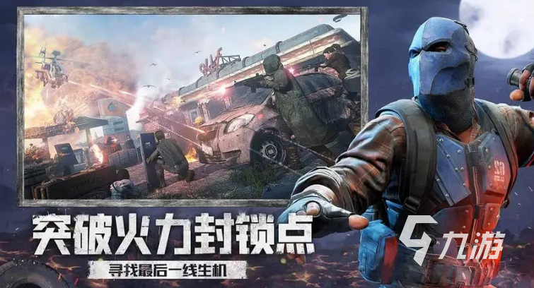 射击手感最好的游戏有哪几款 2023必玩的射击游戏排行?