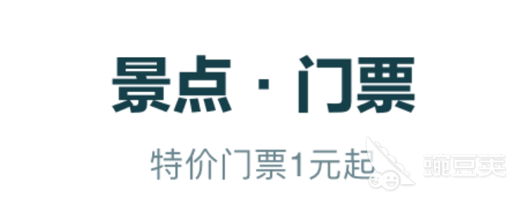 哪个旅游app最好2022 十大旅游app排行榜