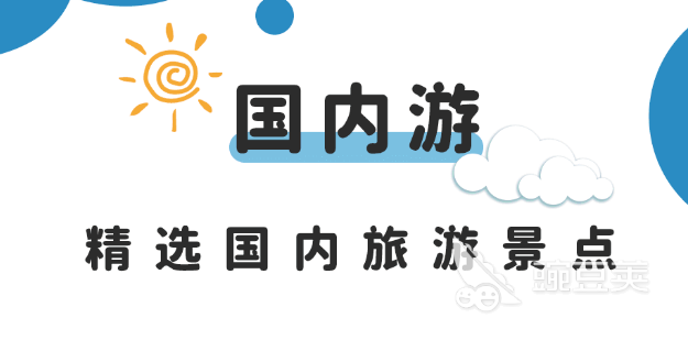 哪个旅游app最好2022 十大旅游app排行榜