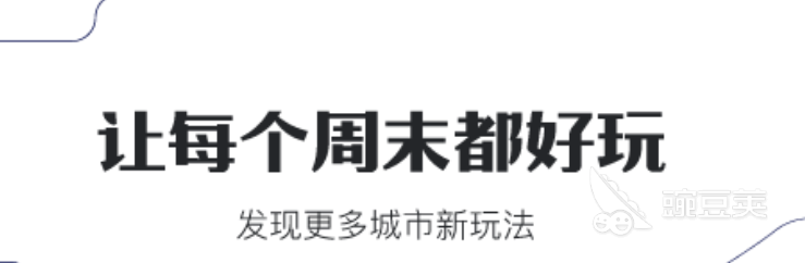 哪个旅游app最好2022 十大旅游app排行榜