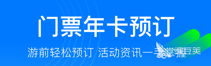 哪个旅游app最好2022 十大旅游app排行榜