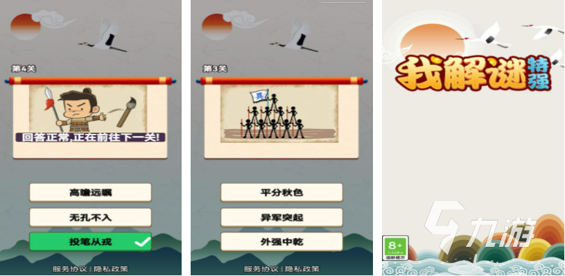 十大最好玩的解谜游戏排行榜 2023经典的解谜游戏top10