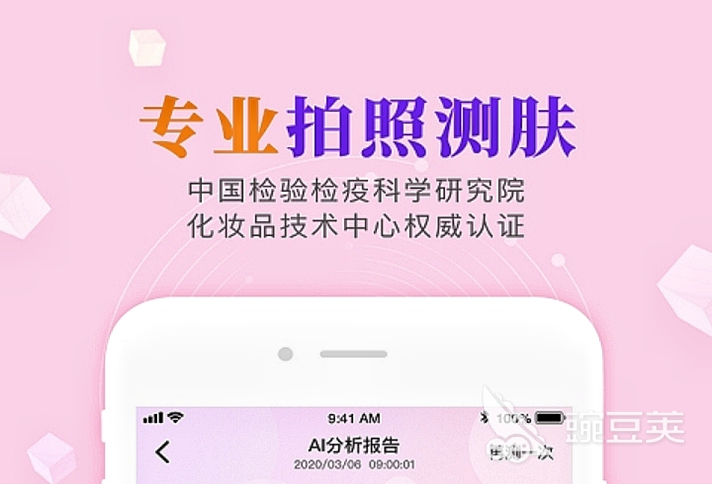 扫一扫图片识别皮肤病app有哪些 可以扫描识别皮肤病的软件合集推荐