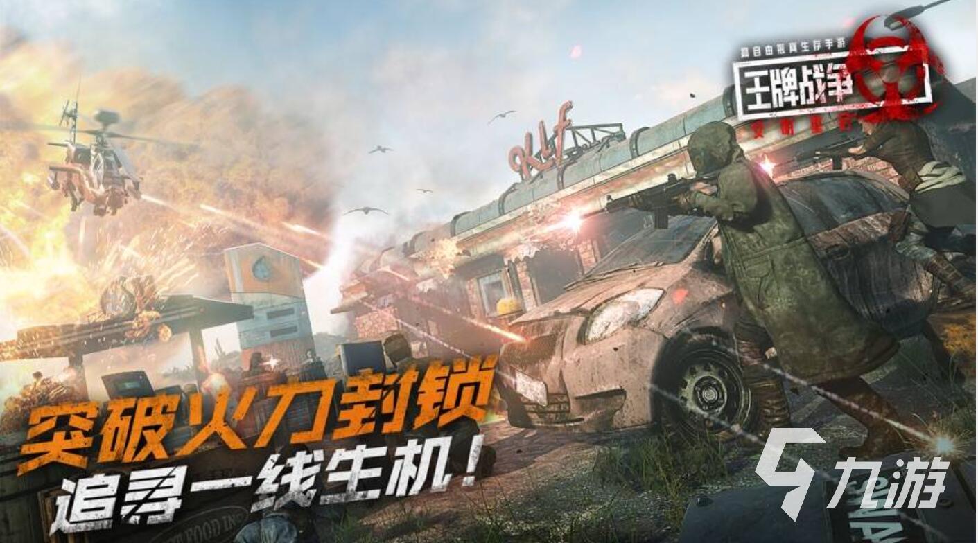 热门的射击类网络游戏排行榜2023 必玩的射击类网游top5