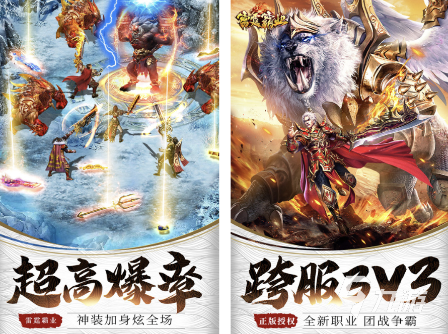 最传奇手游有哪些2022 人气传奇手游排行榜