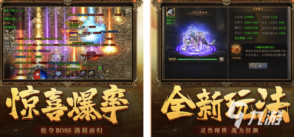 最传奇手游有哪些2022 人气传奇手游排行榜