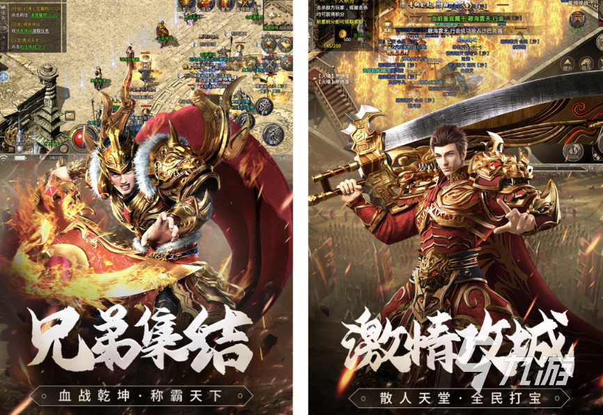 最传奇手游有哪些2022 人气传奇手游排行榜