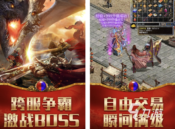 最传奇手游有哪些2022 人气传奇手游排行榜