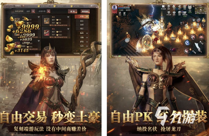 最传奇手游有哪些2022 人气传奇手游排行榜