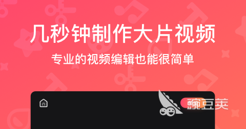 一键剪辑视频的软件有哪些 一键剪辑视频APP排行榜