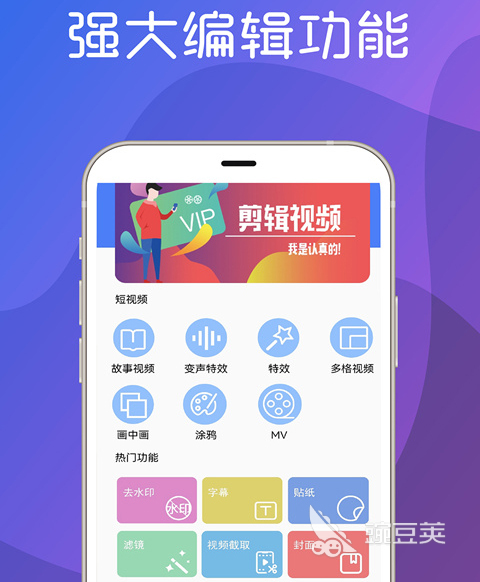 一键剪辑视频的软件有哪些 一键剪辑视频APP排行榜