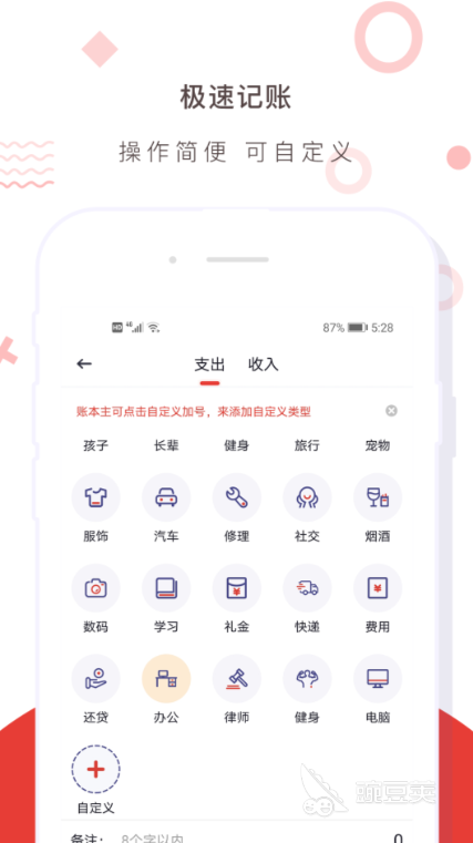 财务软件有哪些 好用的记账软件盘点
