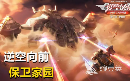 街机飞行游戏有哪些 2023街机飞行游戏介绍