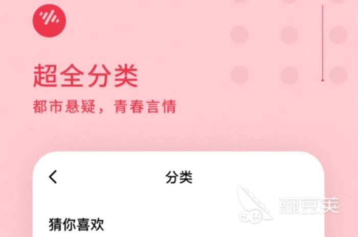 有声小说免费听书软件全免费下载2022 好用的读书软件排行榜