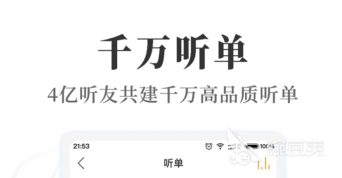 有声小说免费听书软件全免费下载2022 好用的读书软件排行榜